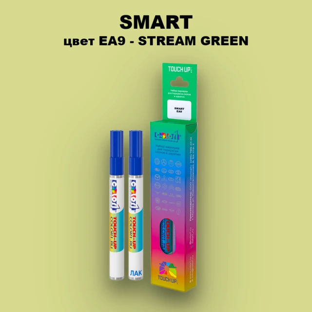 Маркер с краской SMART, цвет EA9 - STREAM GREEN
