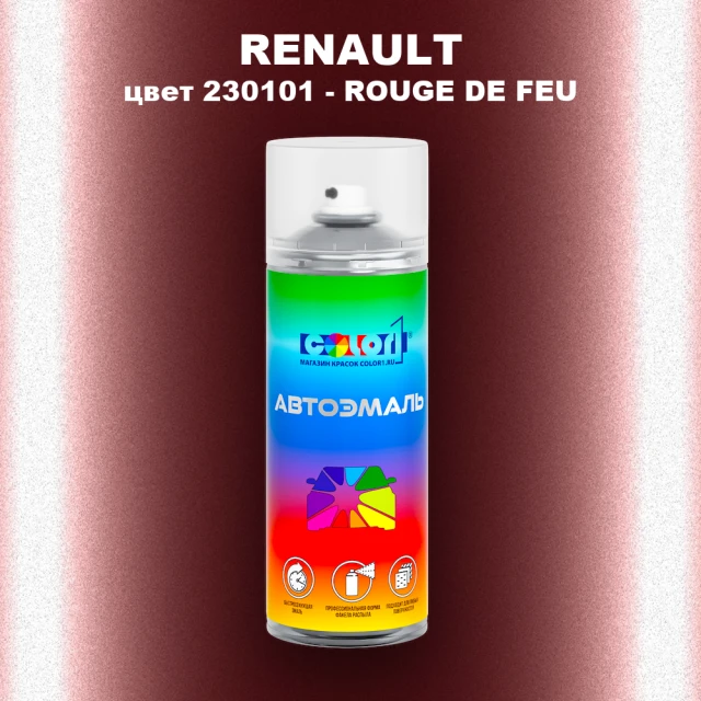 Аэрозольная краска RENAULT, цвет 230101 - ROUGE DE FEU