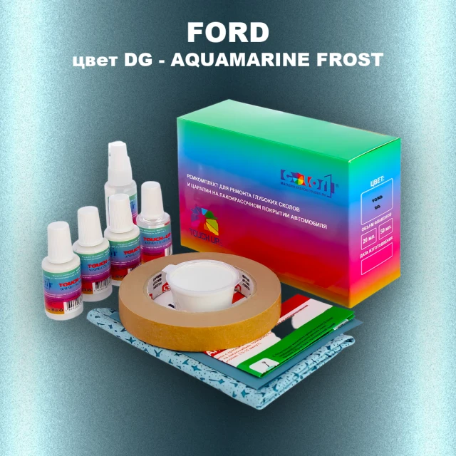 Ремкомплект для ремонта глубоких сколов и царапин FORD, цвет DG - AQUAMARINE FROST