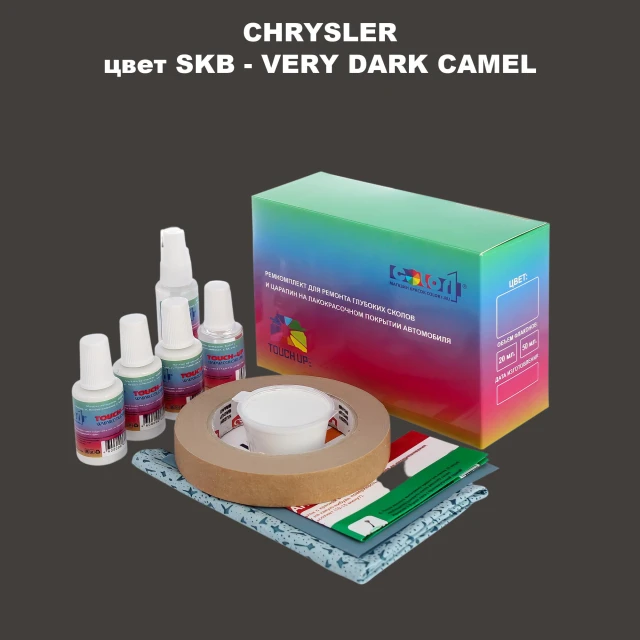 Ремкомплект для ремонта глубоких сколов и царапин CHRYSLER, цвет SKB - VERY DARK CAMEL