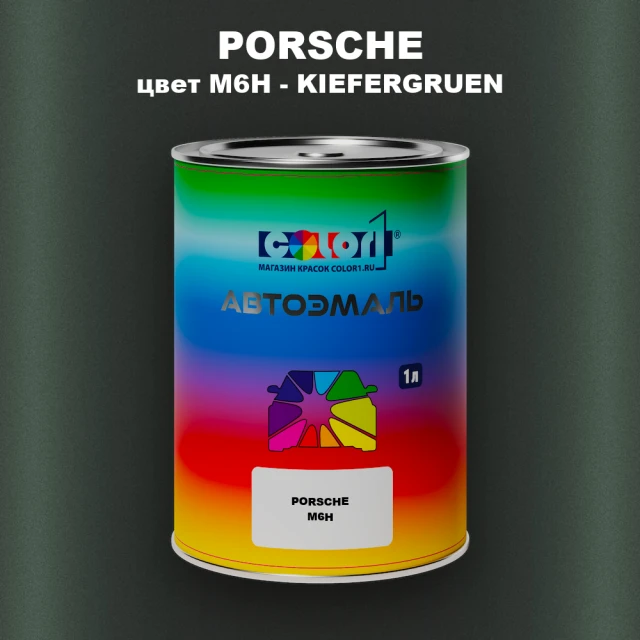 Автомобильная краска PORSCHE, цвет M6H - KIEFERGRUEN
