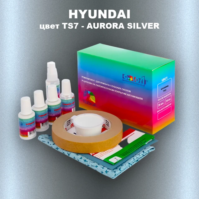 Ремкомплект для ремонта глубоких сколов и царапин HYUNDAI, цвет TS7 - AURORA SILVER