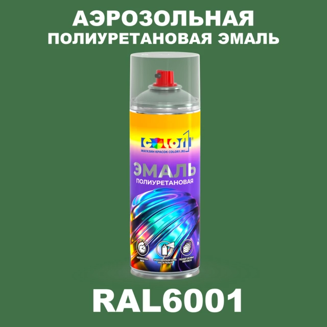 Аэрозольная полиуретановая эмаль, спрей 400мл, цвет RAL 6001 Изумрудно-зеленый