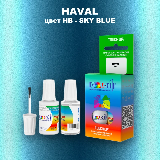 Краска для сколов во флаконе с кисточкой HAVAL, цвет HB - SKY BLUE