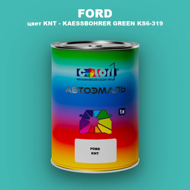 Автомобильная краска FORD, цвет KNT - KAESSBOHRER GREEN KS6-319