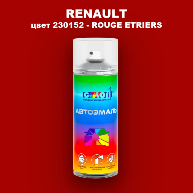 Аэрозольная краска RENAULT, цвет 230152 - ROUGE ETRIERS