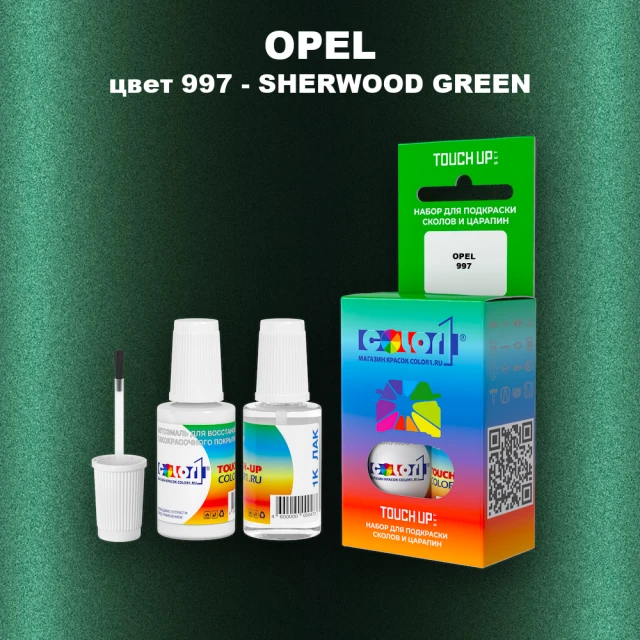 Краска для сколов во флаконе с кисточкой OPEL, цвет 997 - SHERWOOD GREEN