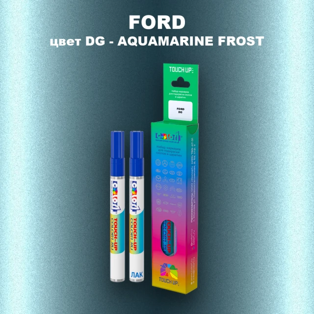 Маркер с краской FORD, цвет DG - AQUAMARINE FROST