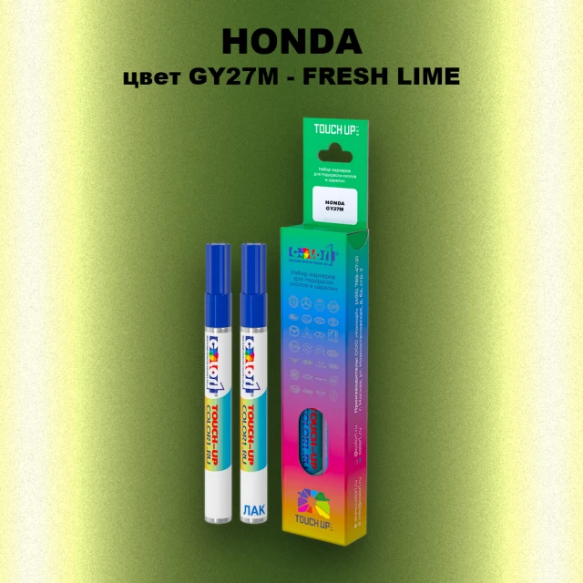 Маркер с краской HONDA, цвет GY27M - FRESH LIME