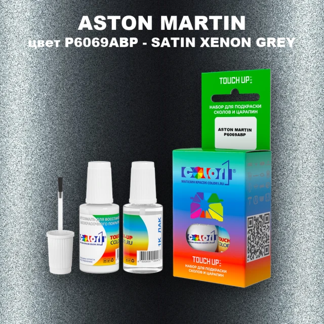 Краска для сколов во флаконе с кисточкой ASTON MARTIN, цвет P6069ABP - SATIN XENON GREY