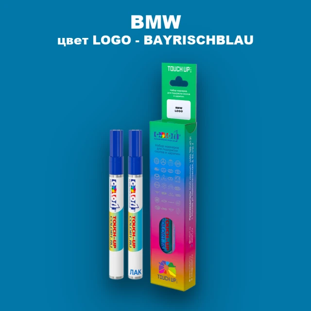 Маркер с краской BMW, цвет LOGO - BAYRISCHBLAU
