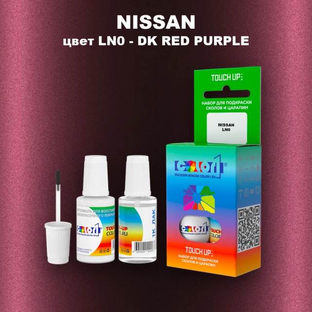 Краска для сколов во флаконе с кисточкой NISSAN, цвет LN0 - DK RED PURPLE