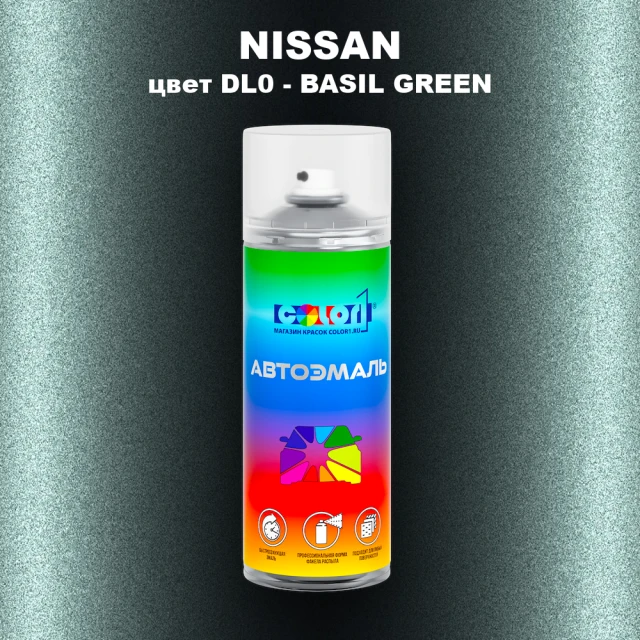 Аэрозольная краска NISSAN, цвет DL0 - BASIL GREEN
