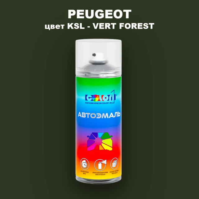 Аэрозольная краска PEUGEOT, цвет KSL - VERT FOREST