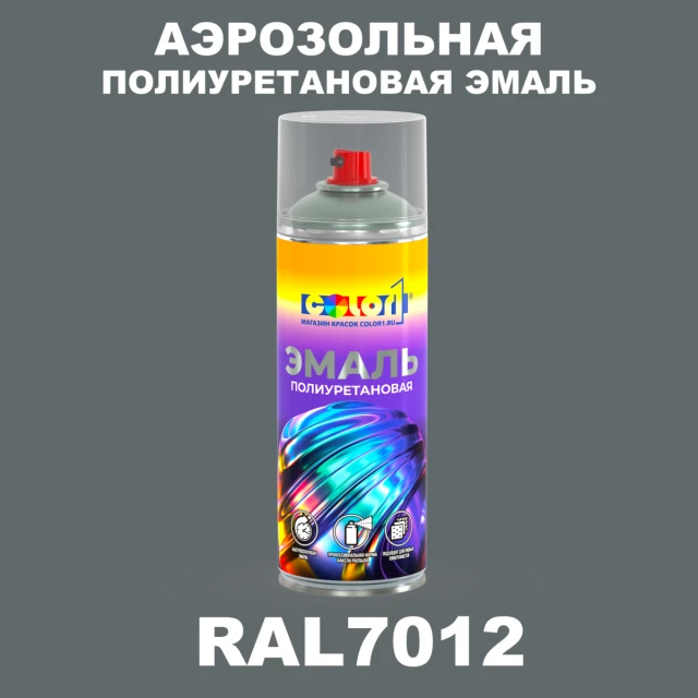 Аэрозольная полиуретановая эмаль, спрей 400мл, цвет RAL 7012 Базальтово-серый