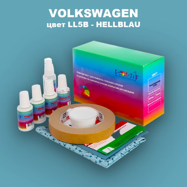 Ремкомплект для ремонта глубоких сколов и царапин VOLKSWAGEN, цвет LL5B - HELLBLAU