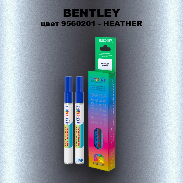 Маркер с краской BENTLEY, цвет 9560201 - HEATHER