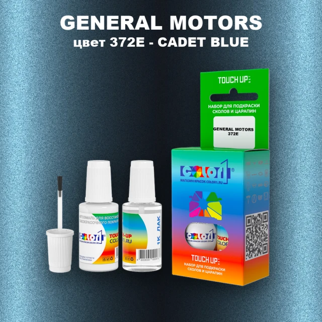 Краска для сколов во флаконе с кисточкой GM, цвет  372E - CADETBLUE