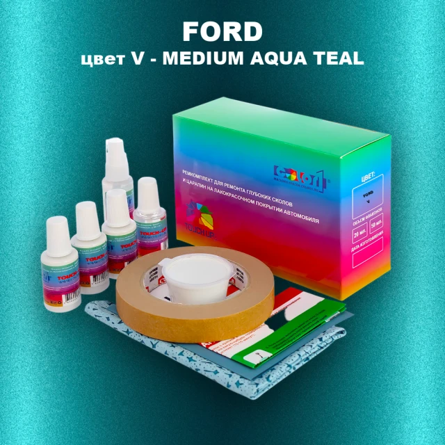 Ремкомплект для ремонта глубоких сколов и царапин FORD, цвет V - MEDIUM AQUA TEAL