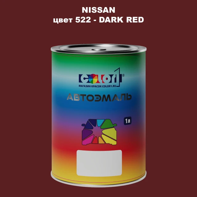 Автомобильная краска NISSAN, цвет 522 - DARK RED