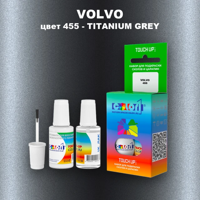 Краска для сколов во флаконе с кисточкой VOLVO, цвет 455 - TITANIUM GREY