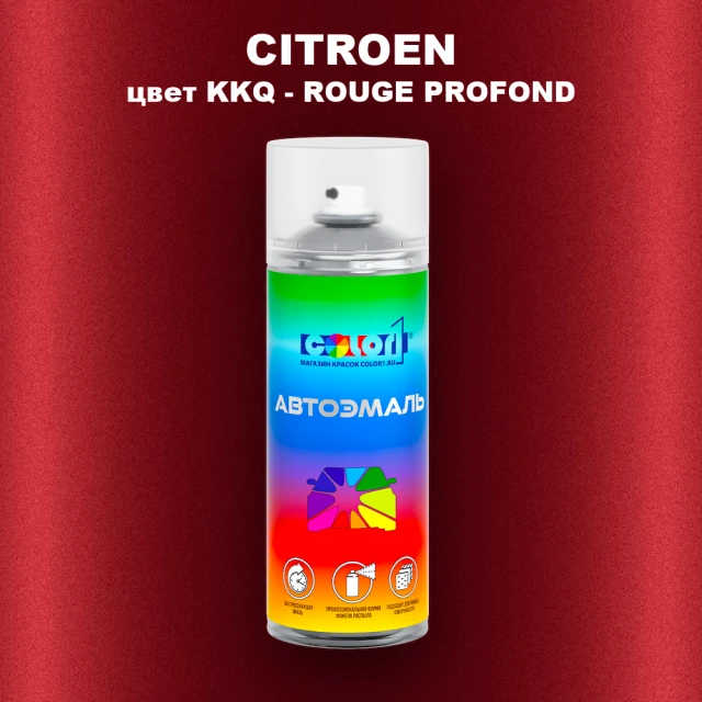 Аэрозольная краска CITROEN, цвет KKQ - ROUGE PROFOND