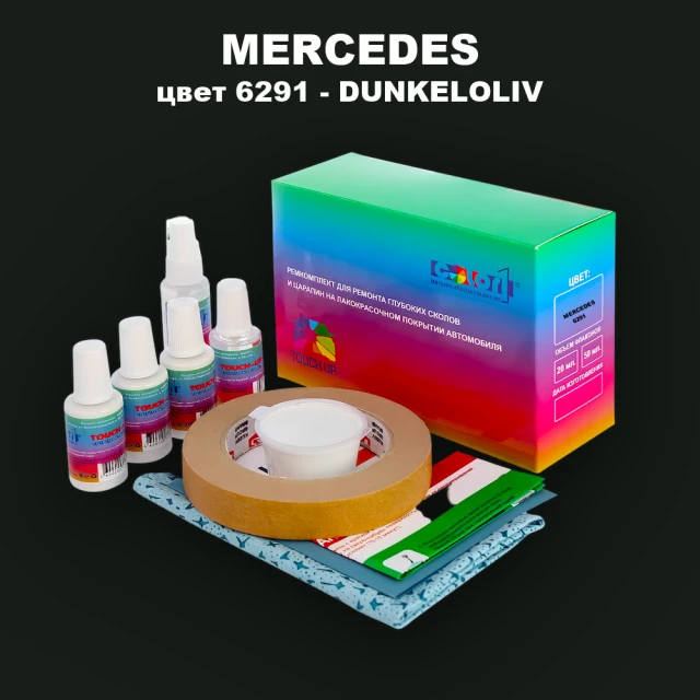 Ремкомплект для ремонта глубоких сколов и царапин MERCEDES, цвет 6291 - DUNKELOLIV
