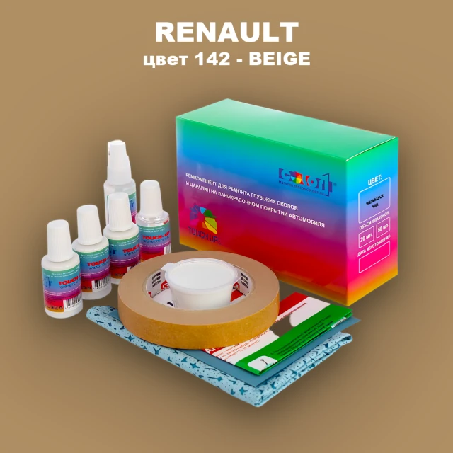Ремкомплект для ремонта глубоких сколов и царапин RENAULT, цвет 142 - BEIGE
