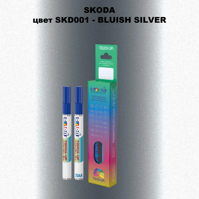 Карандаш-маркер с краской SKODA, цвет SKD001 - BLUISH SILVER