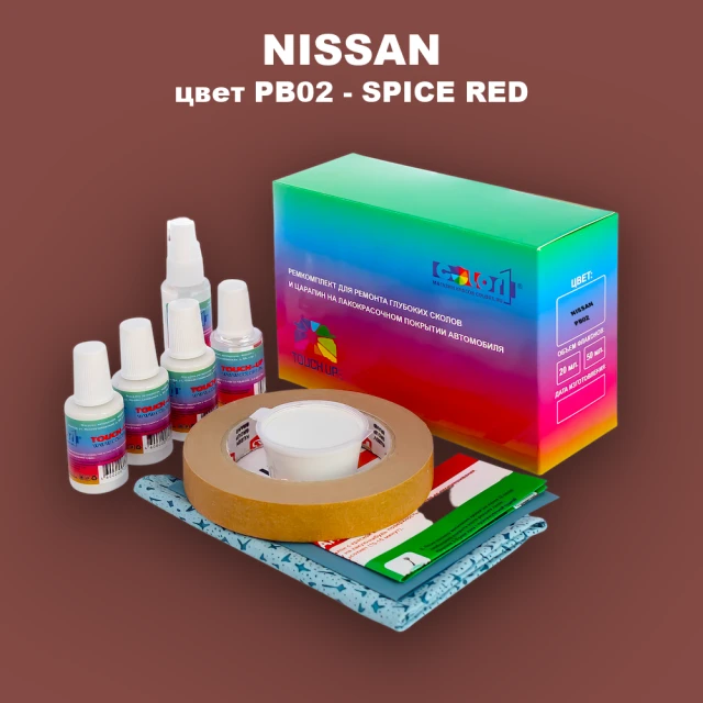 Ремкомплект для ремонта глубоких сколов и царапин NISSAN, цвет PB02 - SPICE RED