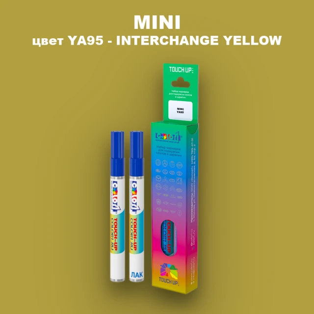 Маркер с краской MINI, цвет YA95 - INTERCHANGE YELLOW