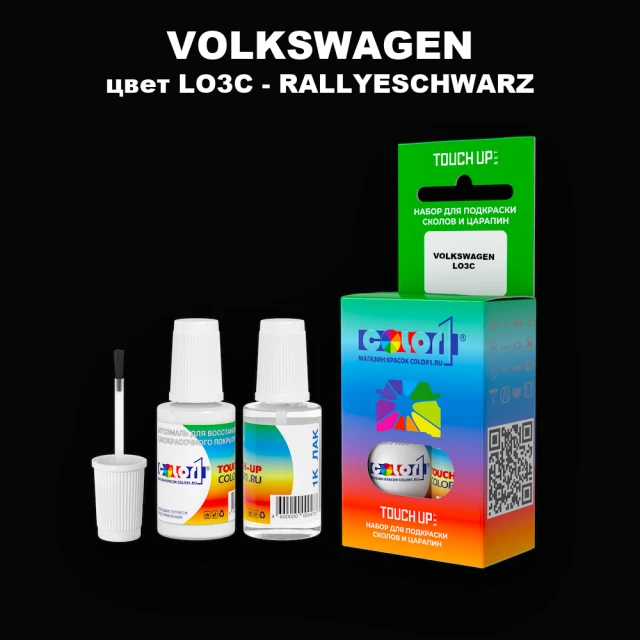 Краска для сколов во флаконе с кисточкой VOLKSWAGEN, цвет LO3C - RALLYESCHWARZ