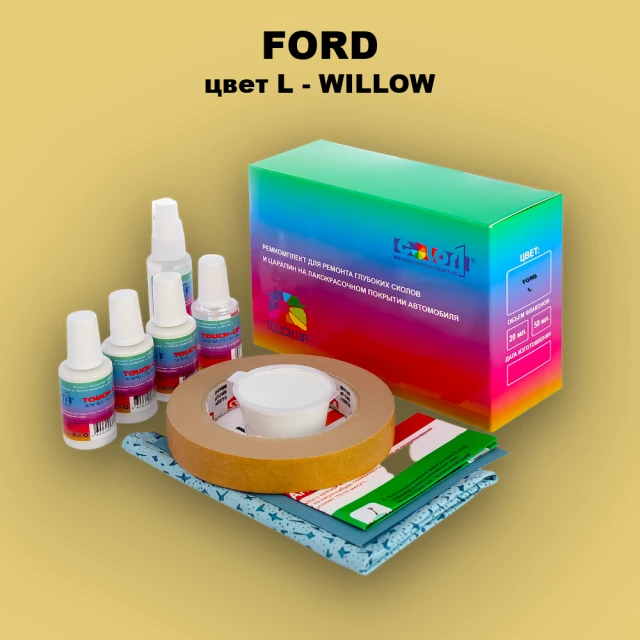 Ремкомплект для ремонта глубоких сколов и царапин FORD, цвет L - WILLOW