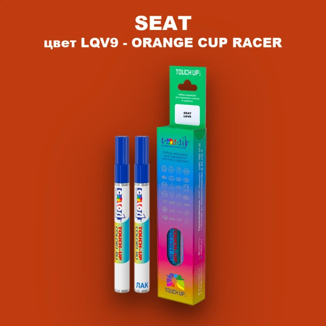 Маркер с краской SEAT, цвет LQV9 - ORANGE CUP RACER