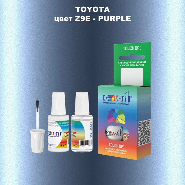 Краска для сколов во флаконе с кисточкой TOYOTA, цвет Z9E - PURPLE