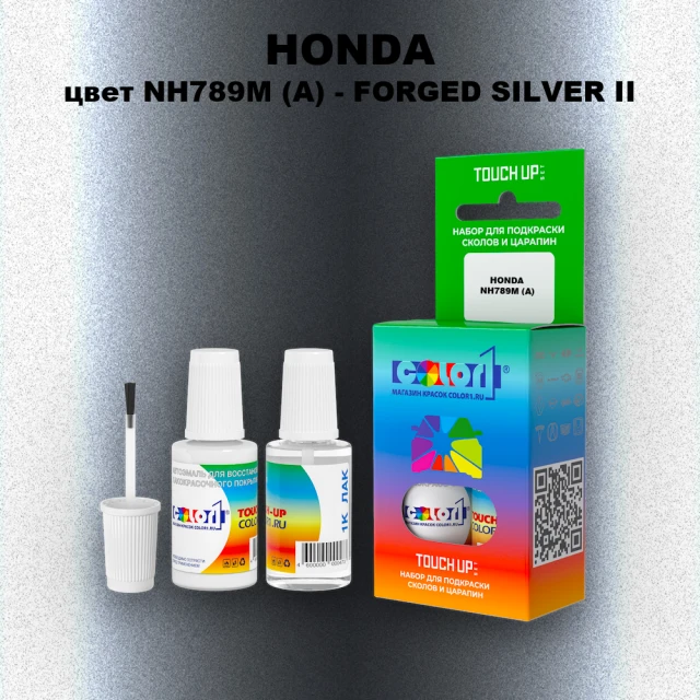 Краска для сколов во флаконе с кисточкой HONDA, цвет NH789M (A) - FORGED SILVER II