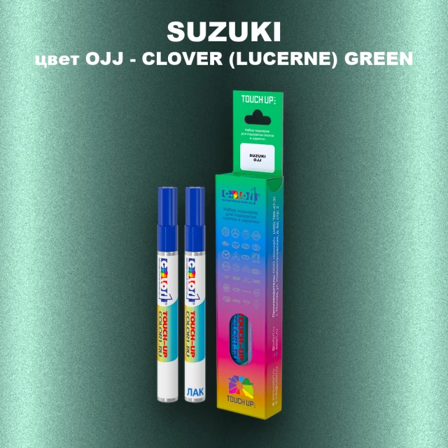 Маркер с краской SUZUKI, цвет OJJ - CLOVER (LUCERNE) GREEN