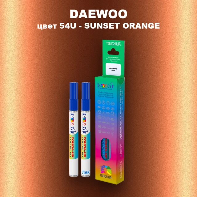 Маркер с краской DAEWOO, цвет 54U - SUNSET ORANGE