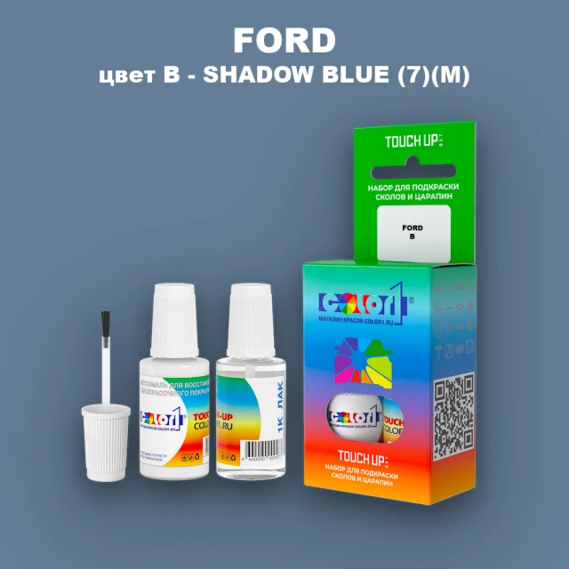 Краска для сколов во флаконе с кисточкой FORD, цвет B - SHADOW BLUE (7)(M)