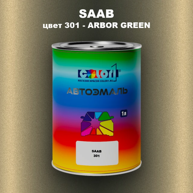 Автомобильная краска SAAB, цвет 301 - ARBOR GREEN