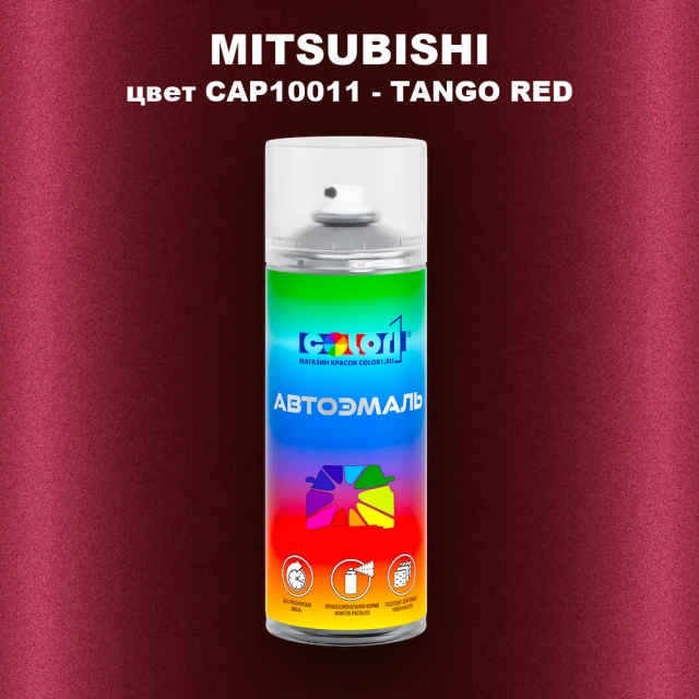 Аэрозольная краска MITSUBISHI, цвет CAP10011 - TANGO RED