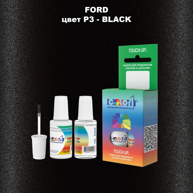 Краска для сколов во флаконе с кисточкой FORD, цвет P3 - BLACK