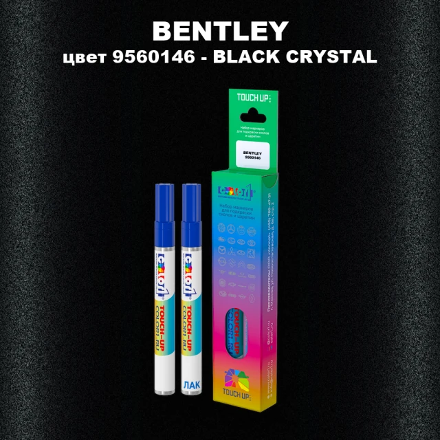 Маркер с краской BENTLEY, цвет 9560146 - BLACK CRYSTAL