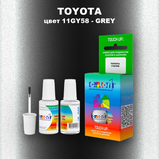 Краска для сколов во флаконе с кисточкой TOYOTA, цвет 11GY58 - GREY