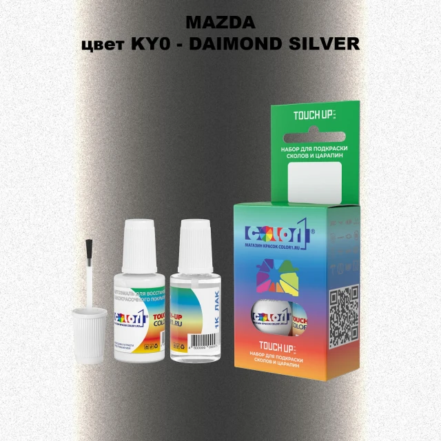 Краска для сколов во флаконе с кисточкой MAZDA, цвет KY0 - DAIMOND SILVER