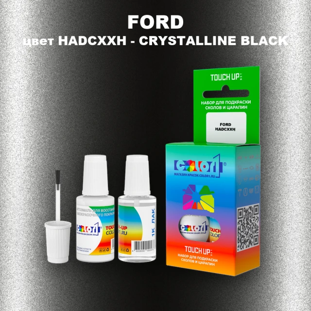 Краска для сколов во флаконе с кисточкой FORD, цвет HADCXXH - CRYSTALLINE BLACK
