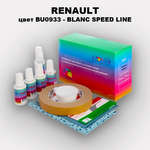 Ремкомплект для ремонта глубоких сколов и царапин RENAULT, цвет BU0933 - BLANC SPEED LINE