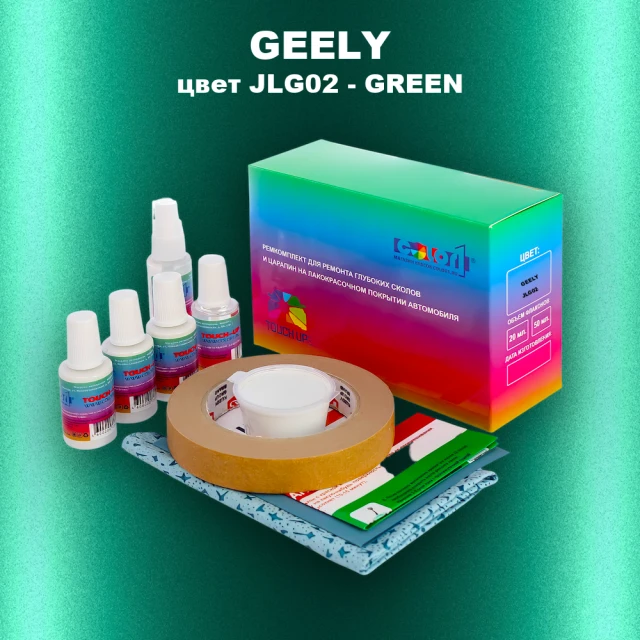 Ремкомплект для ремонта глубоких сколов и царапин GEELY, цвет JLG02 - GREEN