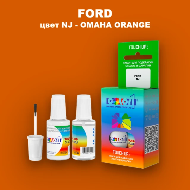 Краска для сколов во флаконе с кисточкой FORD, цвет NJ - OMAHA ORANGE