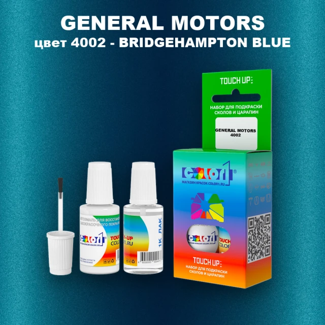 Краска для сколов во флаконе с кисточкой GM, цвет  4002 - BRIDGEHAMPTONBLUE